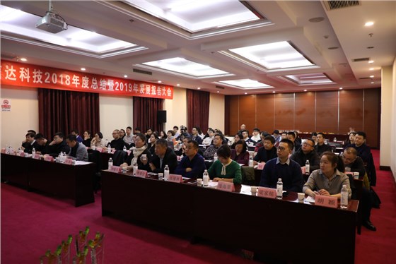 信達電通2018年會現場