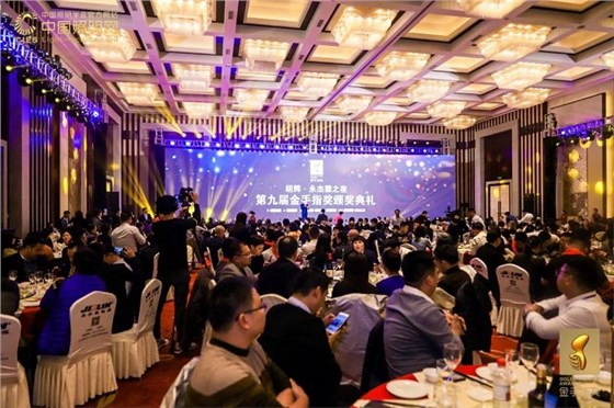 2019第九屆金手指獎頒獎典禮