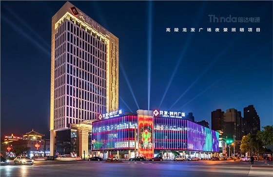 照明在商業建筑中承擔著什么樣的角色？02