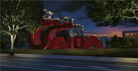 夜景亮化設(shè)計