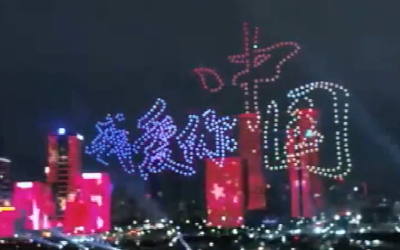 600架無(wú)人機(jī)隔空喊話香港，深圳灣點(diǎn)亮中國(guó)紅