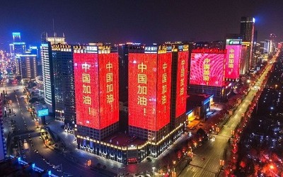 元宵夜，西安高新為武漢應援