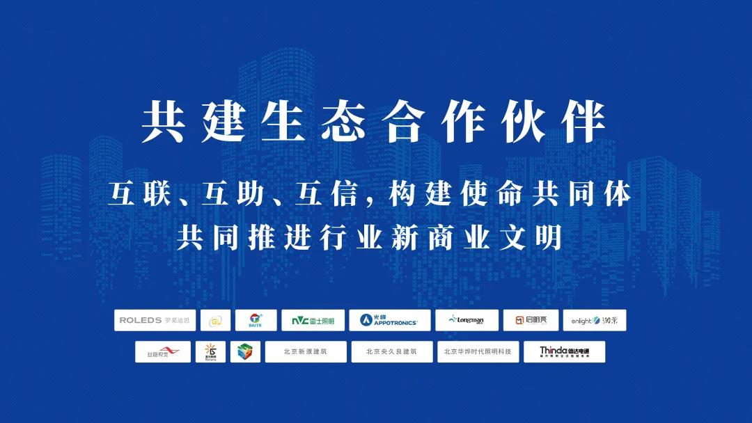 互聯、互助、互信|信達電通召開2022年度“共建生態合作伙伴”大會