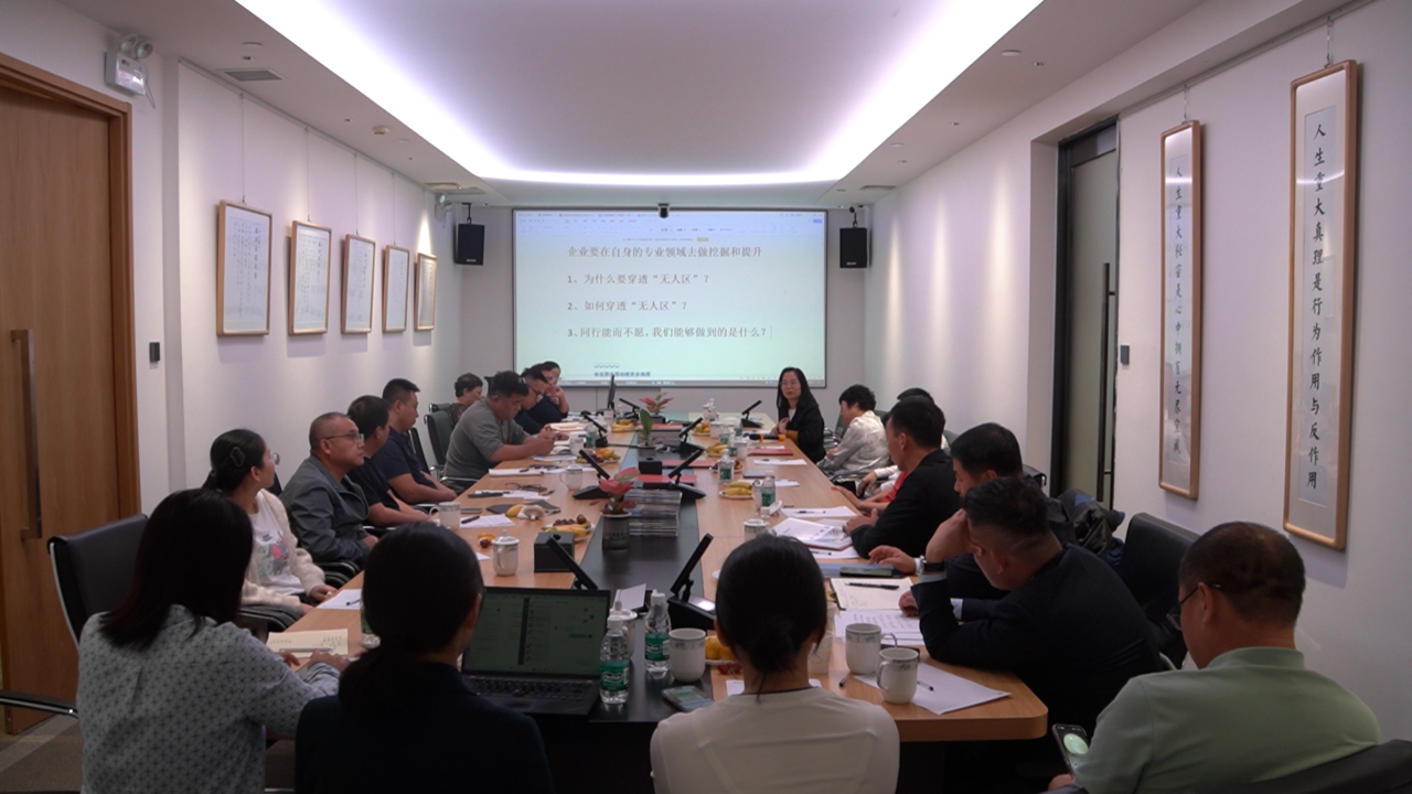 拒絕躺平，寒冬突圍 | 信達(dá)電通集團(tuán)組織召開戰(zhàn)略共創(chuàng)會