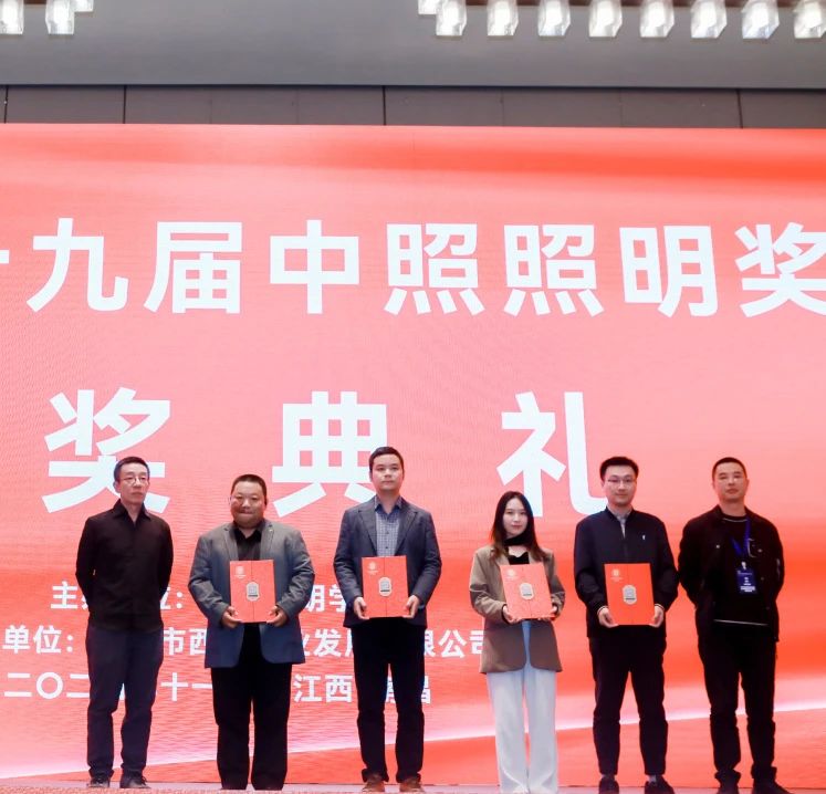 最高獎+1！信達(dá)電通打造的【閬中嘉陵江夜游經(jīng)濟(jì)景觀提升項(xiàng)目】榮獲中照照明獎